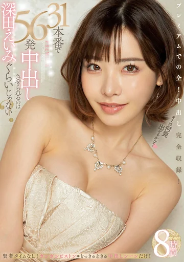 PBD-378 jav