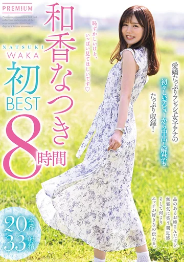 PBD-511 jav