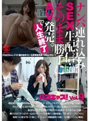 PCAS-009 jav