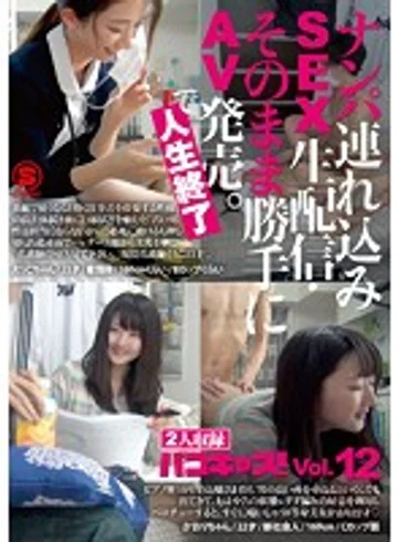 PCAS-012 jav