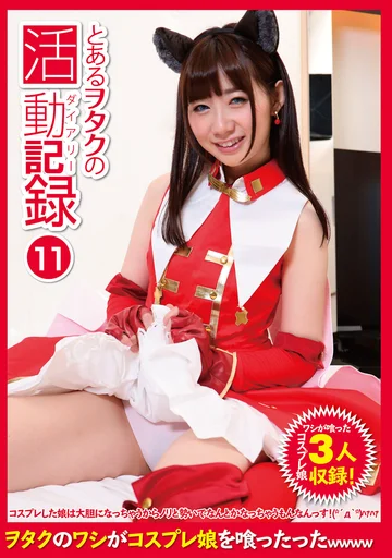 PCDE-0011 jav