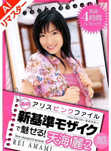 PDV-020AI jav