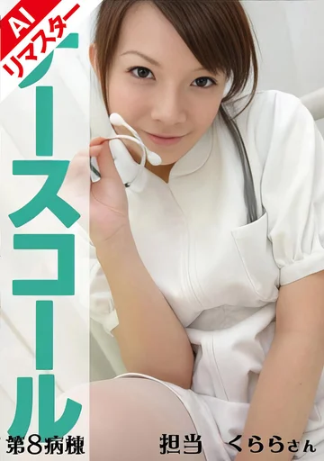 PEGA-008AI jav