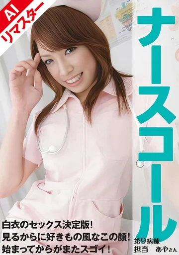 PEGA-009AI jav