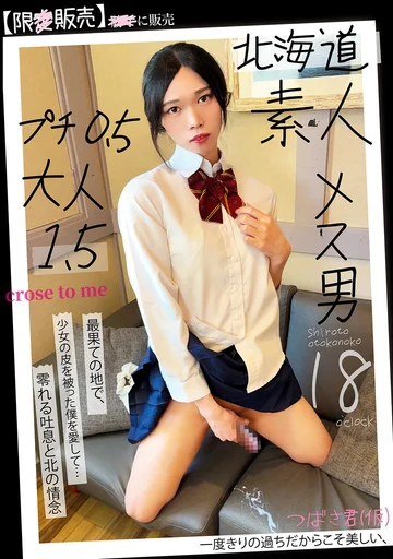 PETS-068 jav