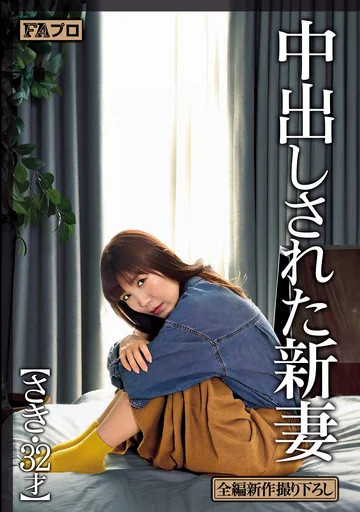 PFAS-017 jav