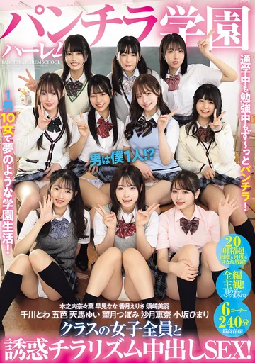 PFES-101 jav
