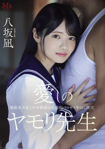 PFES-121 jav