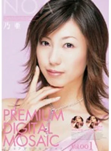 PGD-003 jav