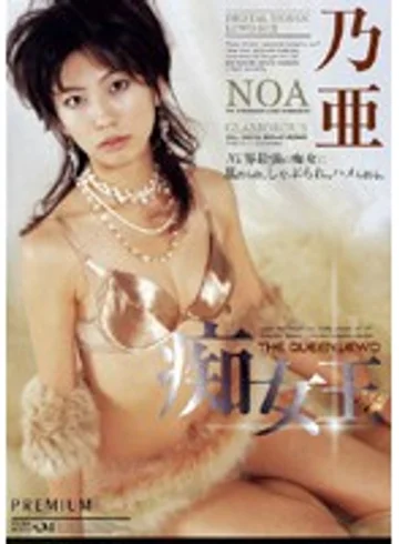 PGD-011 jav