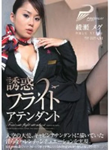 PGD-077 jav
