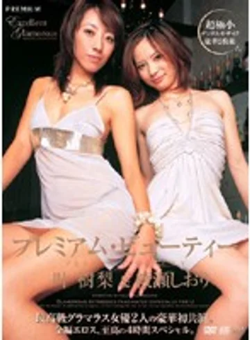 PGD-119 jav