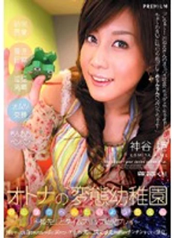 PGD-124 jav