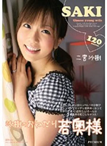 PGD-223 jav