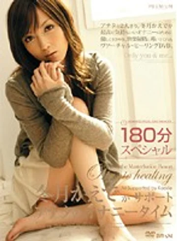 PGD-261 jav