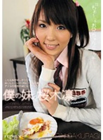 PGD-311 jav