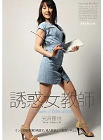 PGD-342 jav
