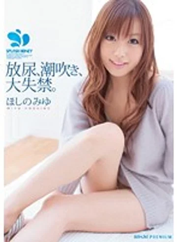 PGD-364 jav
