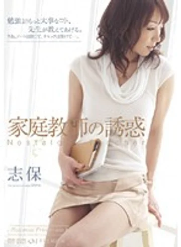PGD-409 jav