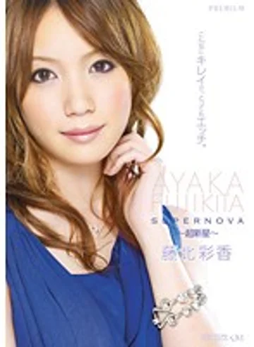 PGD-425 jav