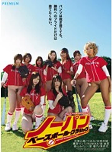 PGD-486 jav
