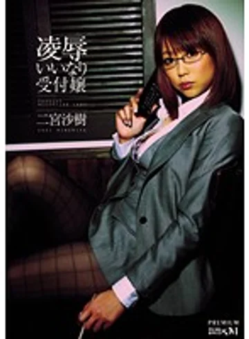 PGD-503 jav