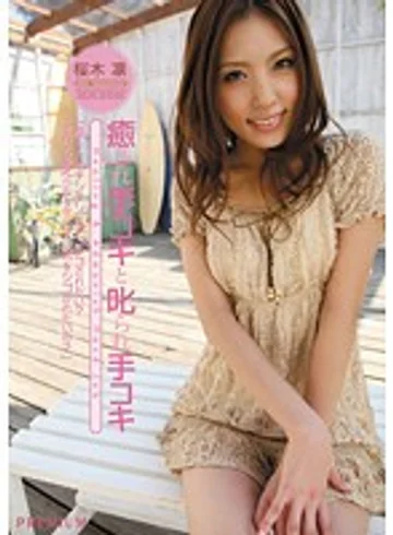PGD-565 jav