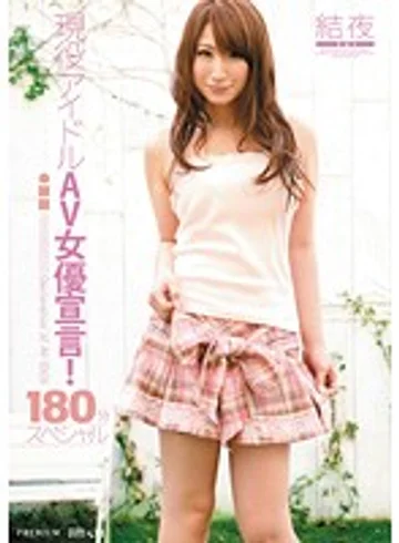 PGD-615 jav