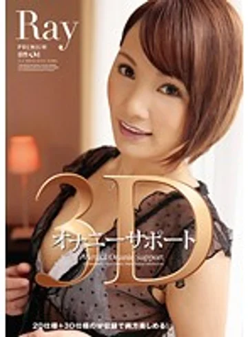 PGD-675 jav