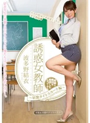 PGD-730 jav