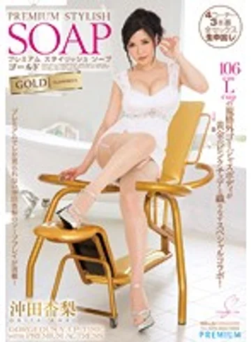 PGD-777 jav