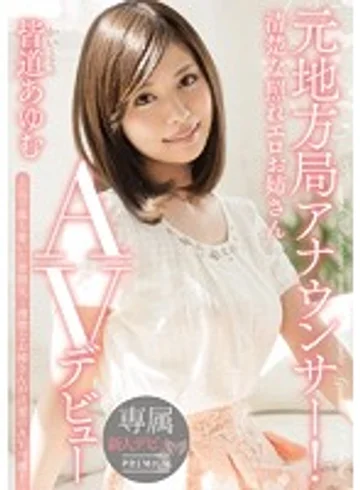 PGD-792 jav