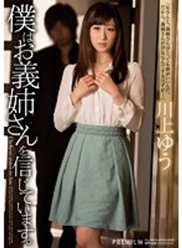 PGD-813 jav