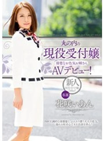 PGD-823 jav