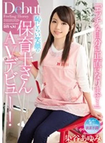 PGD-843 jav