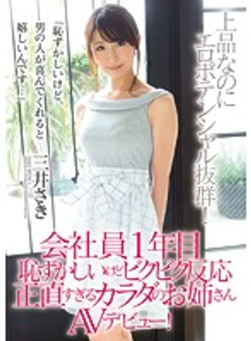 PGD-877 jav