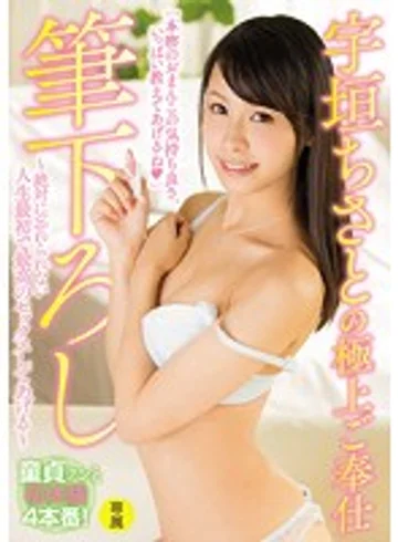 PGD-937 jav