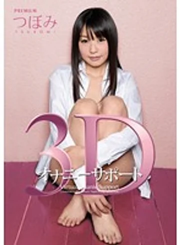 PJD-082 jav