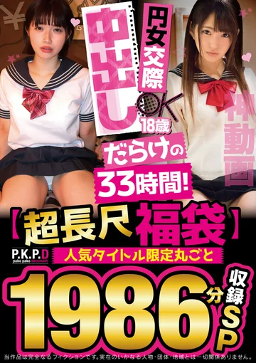 PKGF-001 jav