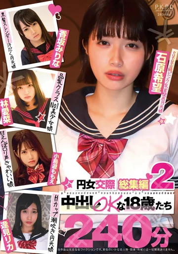 PKPD-143 jav