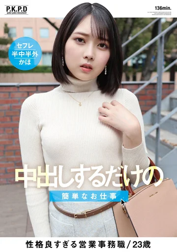 PKPD-179 jav