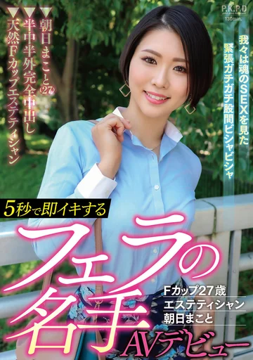 PKPD-210 jav