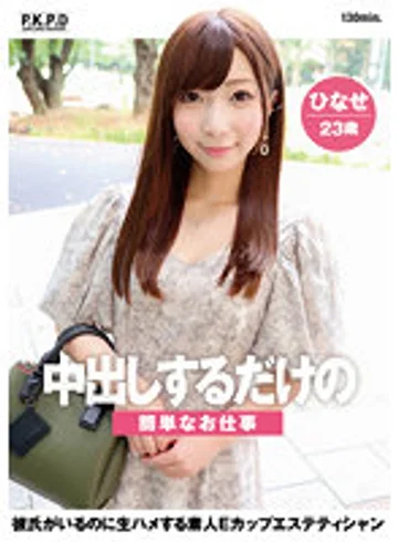 PKPD-228 jav