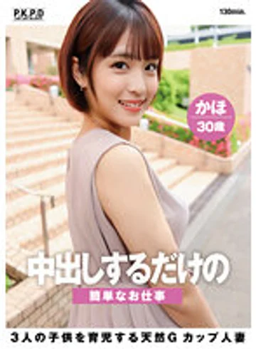 PKPD-261 jav