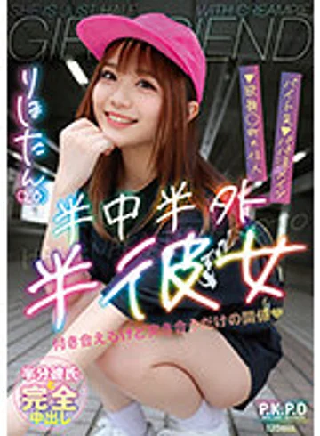 PKPD-269 jav
