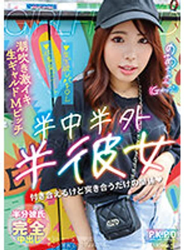 PKPD-289 jav