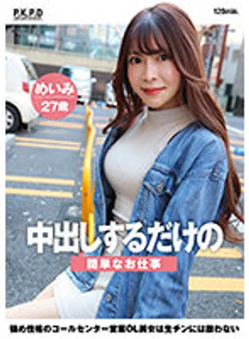 PKPD-294 jav