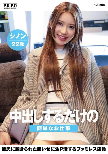 PKPD-298 jav