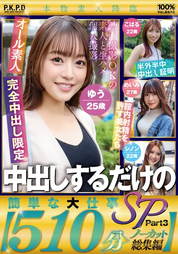 PKPD-332 jav