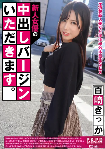 PKPD-424 jav